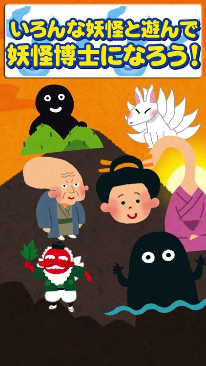 Yokai touch for kids app