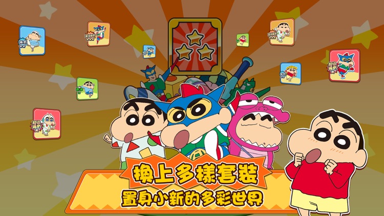 蠟筆小新呼風喚雨