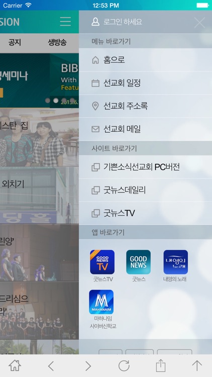 기쁜소식