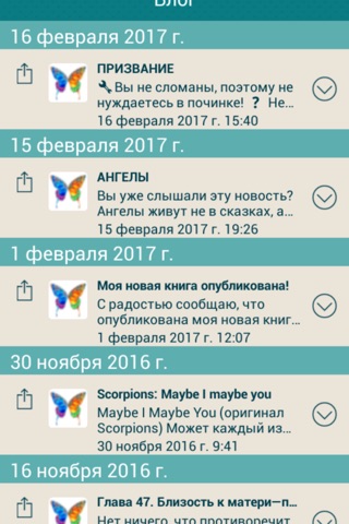 Гармония здесь и сейчас screenshot 4