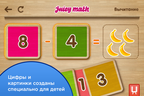 Juicy Math: addition and subtraction screenshot 4