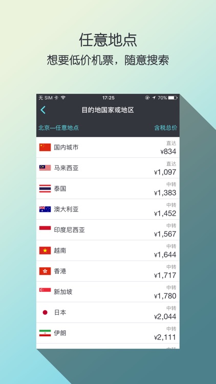 天巡旅行-为您提供全球机票酒店租车查询预订!