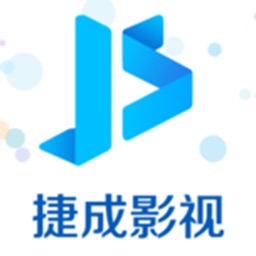 捷成影视