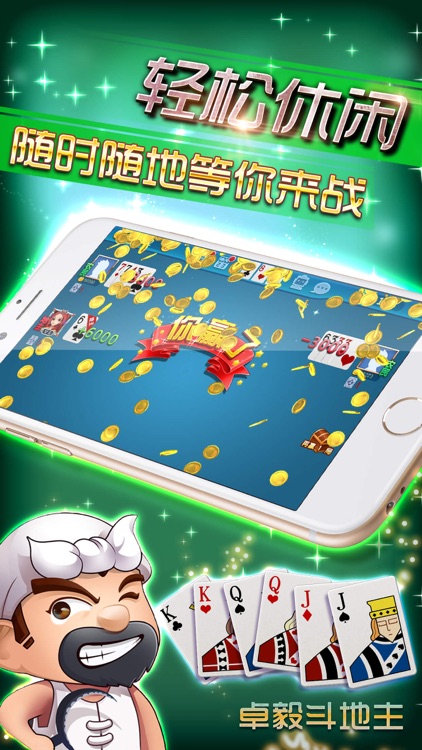 萌萌斗地主——经典棋牌与街机游戏大全 screenshot-4