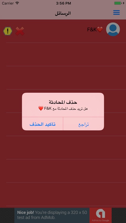 شات فلسطين screenshot-4