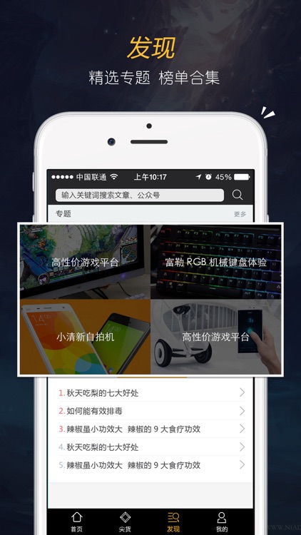 IN货-创意潮品 screenshot-3
