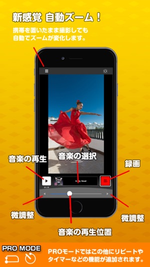 ミュージカム 音楽を流しながら動画撮影できる をapp Storeで