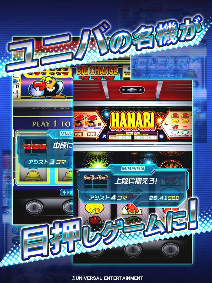 ユニテクマスター