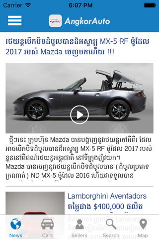 Angkor Auto screenshot 2