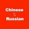 Chinese to Russian Translation Paid