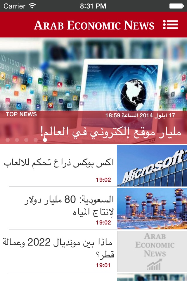 Arab Economic News screenshot 2