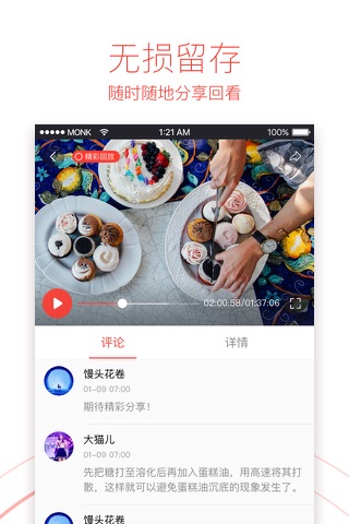 微吼直播Pro screenshot 4