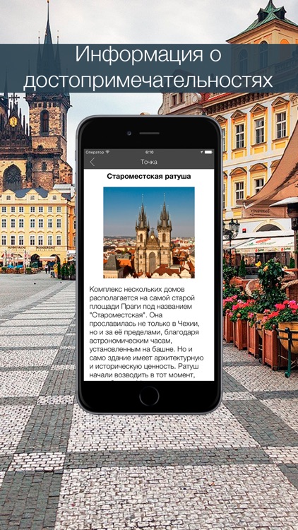 Чехия 2017 — офлайн карта, гид, путеводитель! screenshot-4
