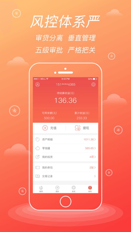 招金所理财-15%收益银行存管理财投资