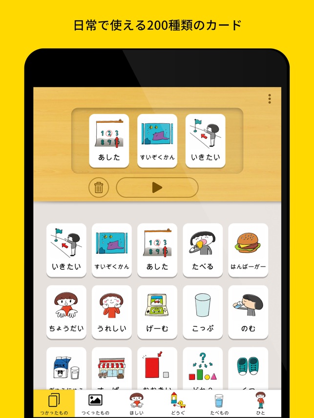 えこみゅ をapp Storeで