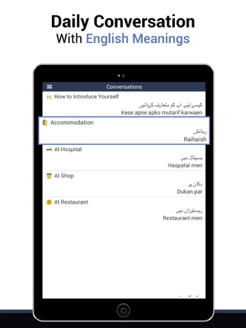 Learn Urdu - Language Guide Reference Learn Urdu