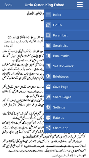 Urdu Quran tafseer King Fahad(圖5)-速報App