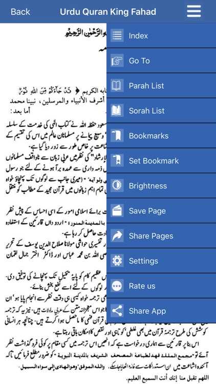 Urdu Quran tafseer King Fahad screenshot-4