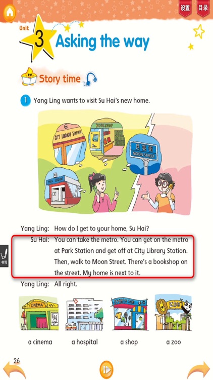 好爸妈点读机-小学英语苏教译林牛津版全集 screenshot-3