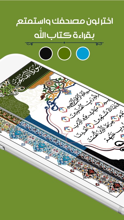 مصحف المدينة