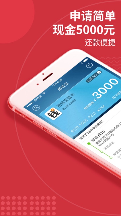 用钱宝(尊享版)-小额贷款APP