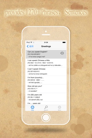 Learn Chinese Easily Travel Phrases中文汉语 screenshot 2