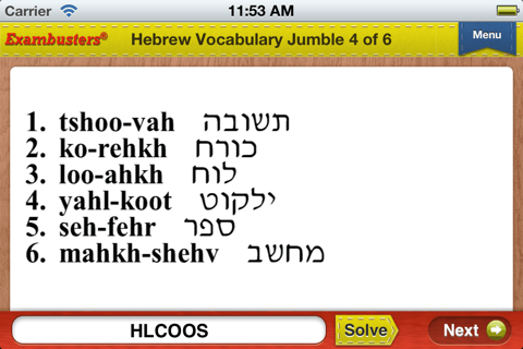 SAT Modern Hebrew Flashcards Exambusters screenshot 2