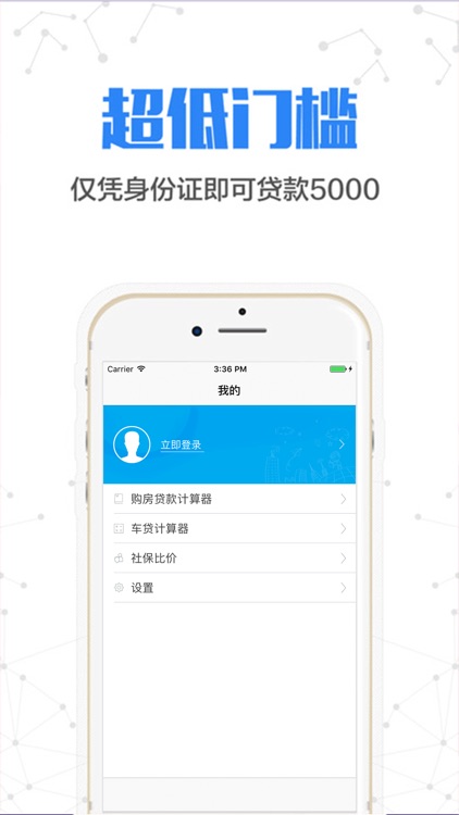 豆豆贷-您随身的信用贷款钱包 screenshot-3