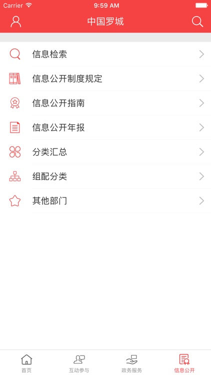 中国罗城 screenshot-3