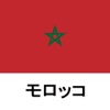 モロッコ旅行ガイドTristansoft