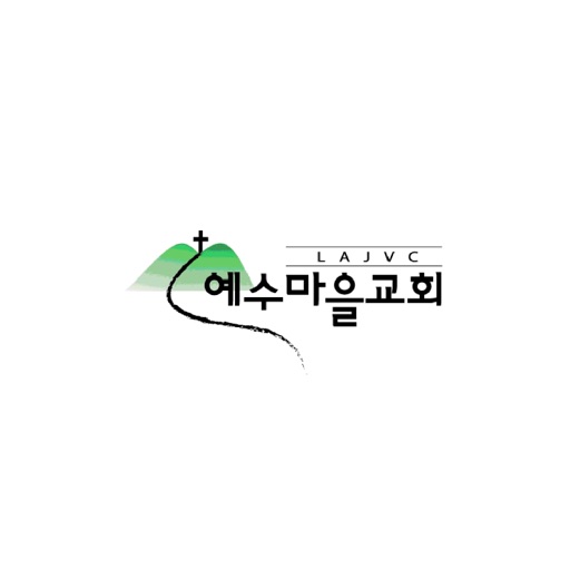 LA예수마을교회 icon