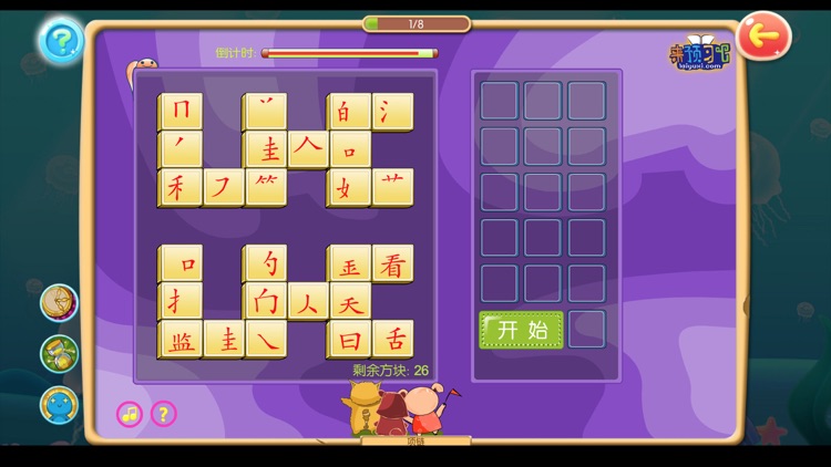 悠学小伙伴 screenshot-4