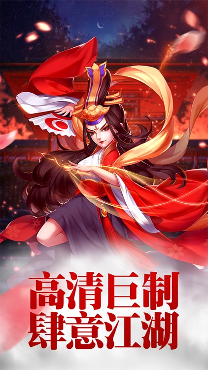 江湖风云录(金庸群侠)武侠单机游戏