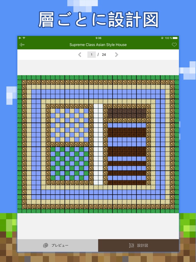 マイクラ 家 設計図 簡単 Hōmuaidea