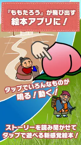 Game screenshot Kids picture book game - Momotaro mod apk