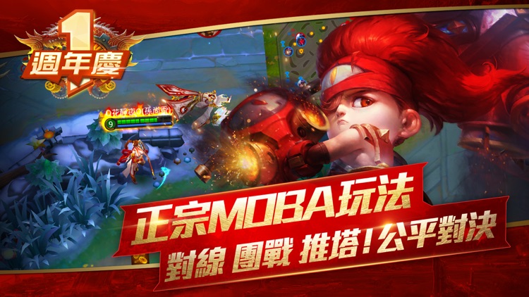 夢三國-全新5v5娛樂模式
