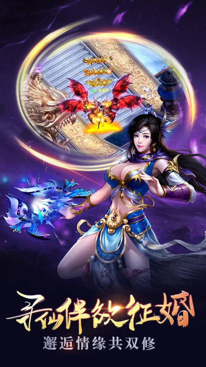 轩辕剑侠天之痕：蜀山传奇神魔战纪 screenshot-4