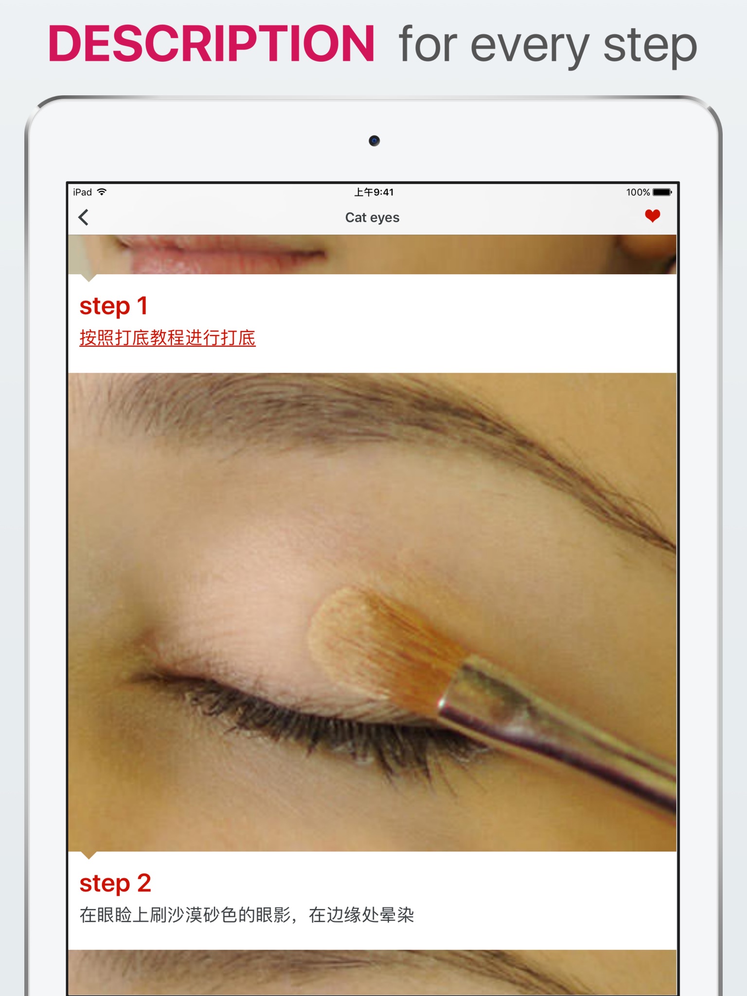 Makeup Designs - Learn to Apply Makeup Like a Pro screenshot 2