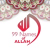 99 Names Of Allah With Mp3 Audio