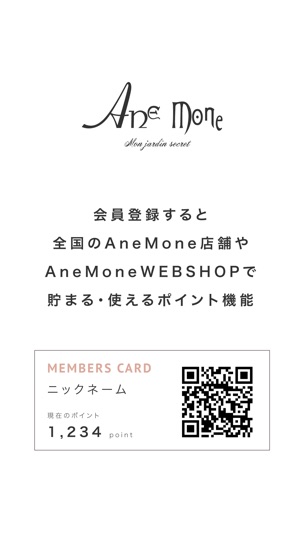 Ane Mone(圖2)-速報App