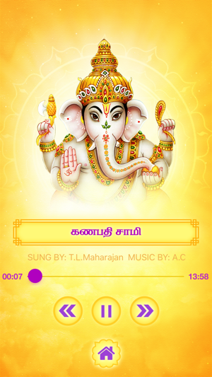 Top 50 Tamil Devotional Songs(圖4)-速報App