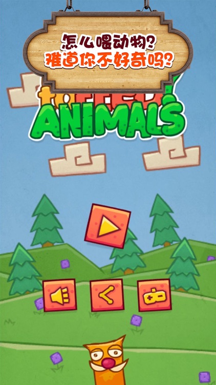 消消动物园：一款充满趣味的益智消除游戏