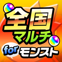 Telecharger 全国マルチ掲示板 攻略情報 For モンスト Pour Iphone Sur L App Store Utilitaires Telecharger 全国マルチ掲示板 攻略情報 For モンスト Pour Iphone Sur L App Store Utilitaires