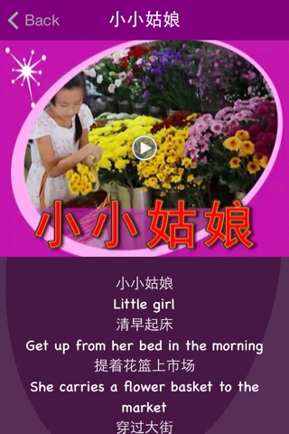 Sing to Learn Chinese 2 screenshot 3