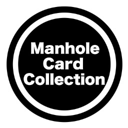 マンホールカードコレクション