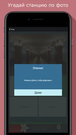 Game screenshot Угадай метро - Киев hack