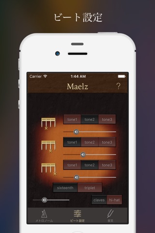 Maelz DX(metronome) screenshot 2