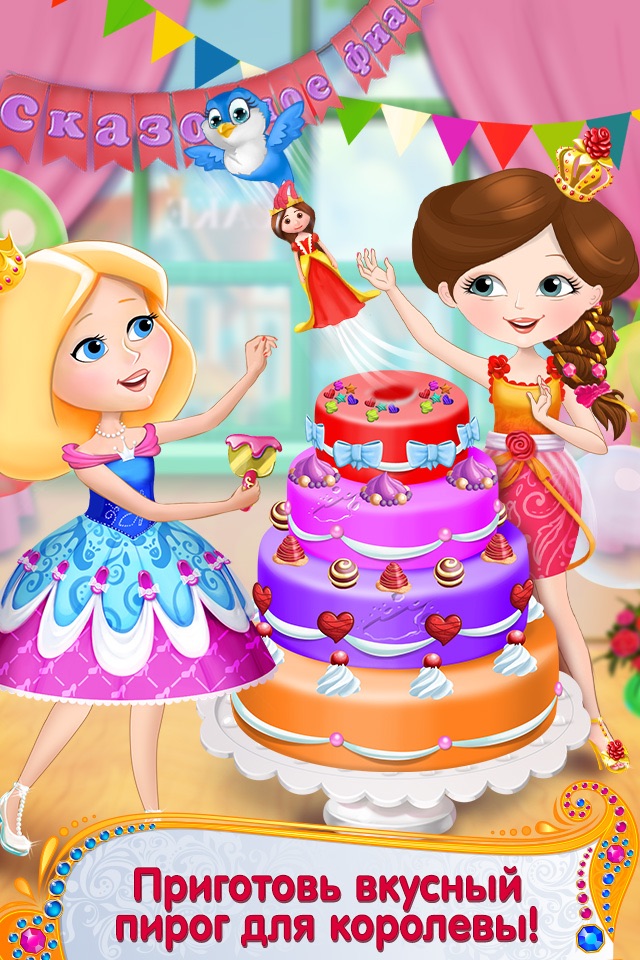 Fairytale Birthday Fiasco screenshot 3