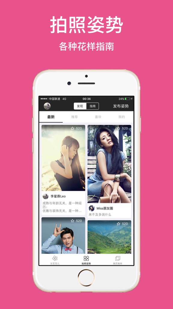 【图】Miss朋友圈-让分享更加自由和文艺(截图2) 【图】Miss朋友圈-让分享更加自由和文艺(截图2)