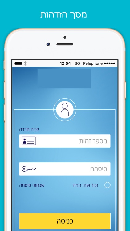 סידור עבודה